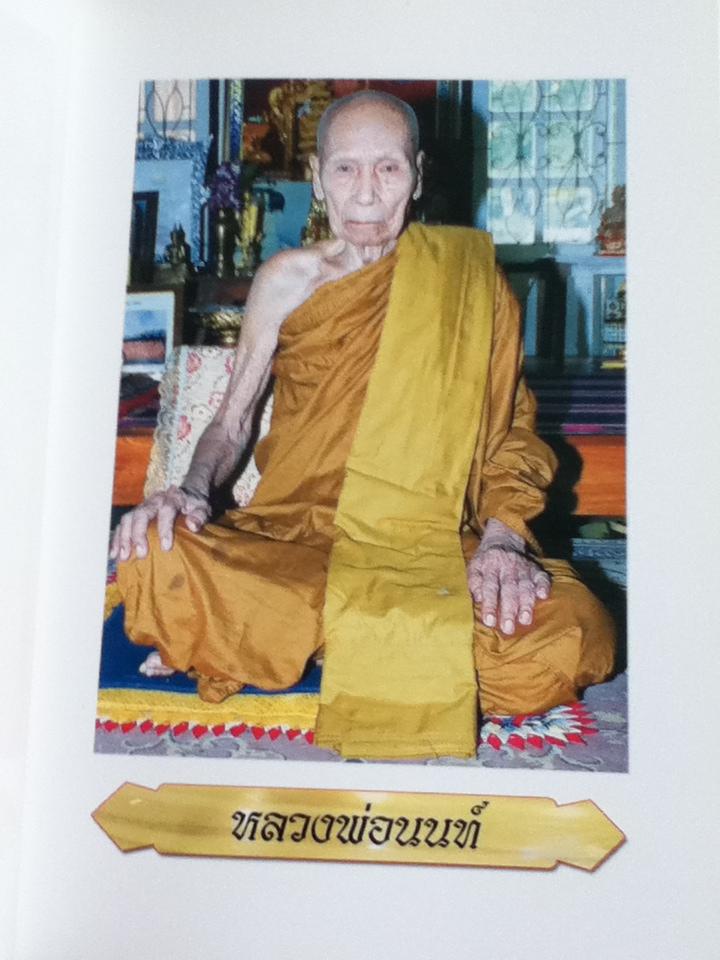 เกจิพระดัง/ ทีมข่าวพระเครื่องคมชัดลึก