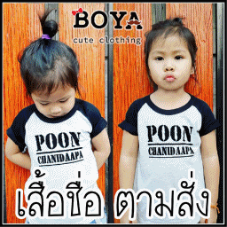 Boya Cute Clothing@Shopee