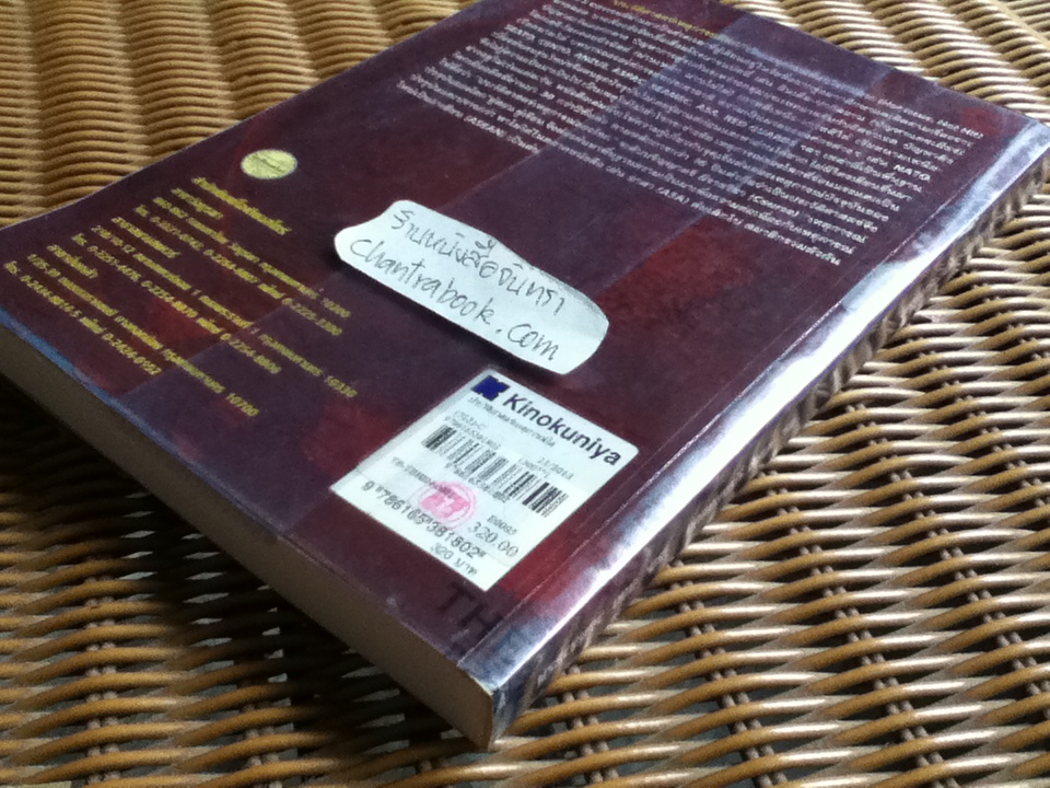 ประวัติศาสตร์เหตุการณ์โลก/ ดร.พิเศศ บูรณะสมบัติ, รศ.สถิต วงศ์สวรรค์
