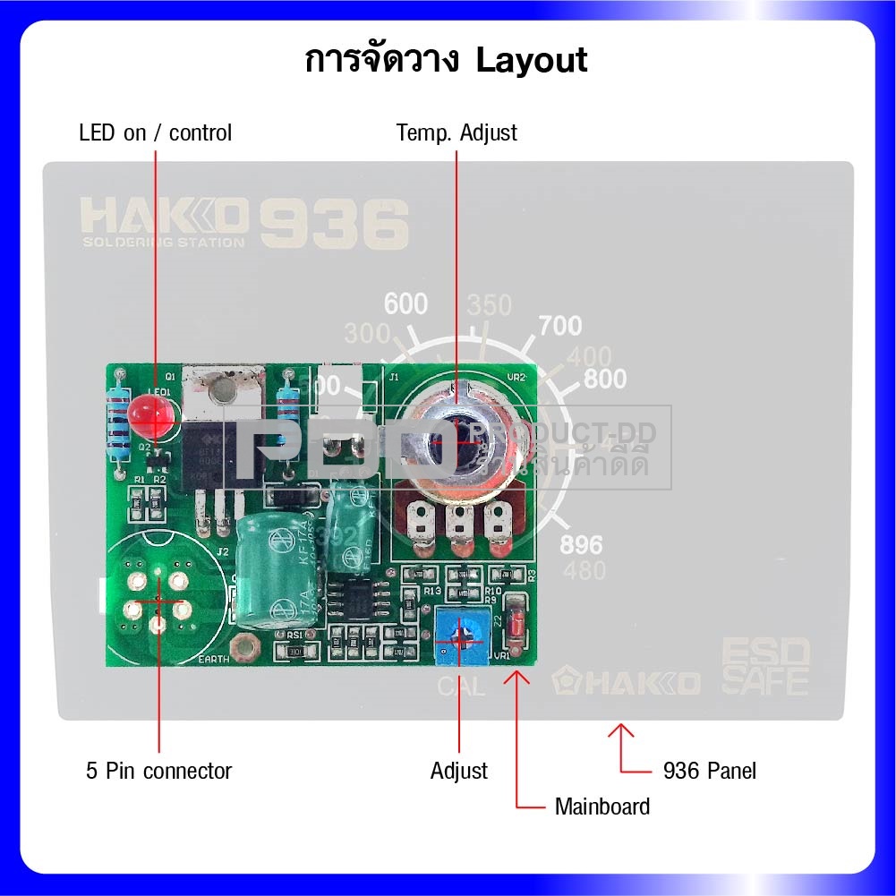 เมนบอร์ด วงจรหัวแร้งปรับอุณหภูมิ 936 จีน ใช้กับด้าม 907 ที่ใช้ไส้ความร้อน A1321