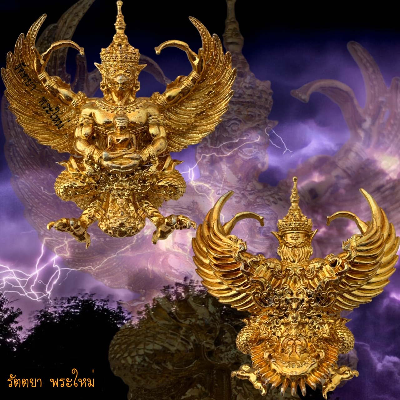 พญาครุฑ รุ่นเศรษฐีเงินไหลมา วัดพระมหาธาตุวรมหาวิหาร จังหวัดนครศรีธรรมราช พิมพ์ใหญ่เนื้อทองชนวนล้นเบ้า