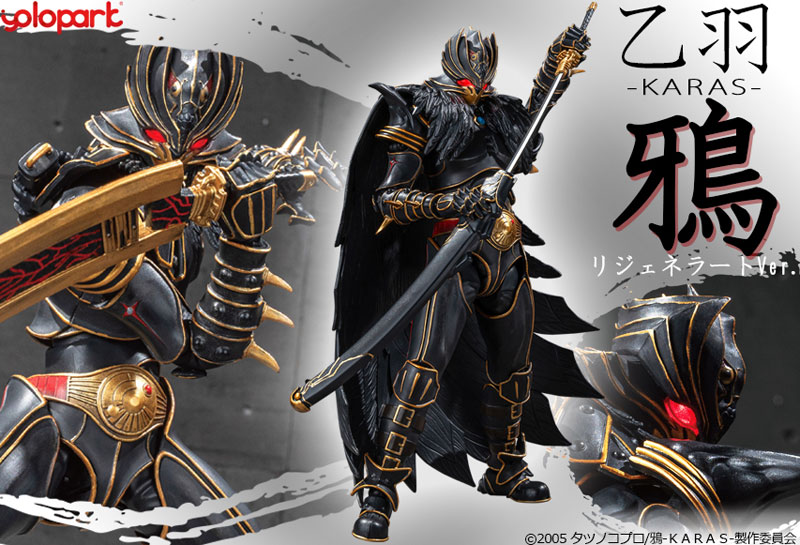 AMK PRO Series -KARAS- 20cm Otoha Karas Regenerate Ver. Assembly Kit(Pre-order)