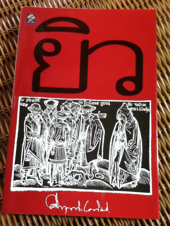 ยิว/ ม.ร.ว.คึกฤทธิ์ ปราโมช