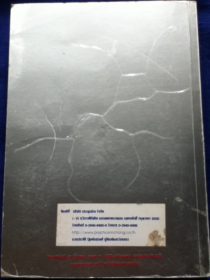 40 ปี เดลินิวส์ บันทึกข่าวลึก ข่าวลับ 4 ทศวรรษ