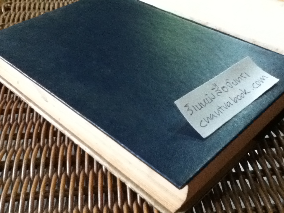 บทสนทนา ชีวิตเลือกได้/ อาร์โนลด์ ทอยน์บี และ ไดซากุ อิเคดะ