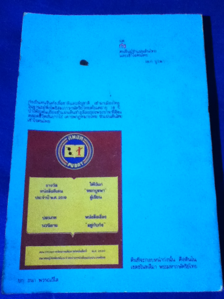 อยู่กับก๋ง