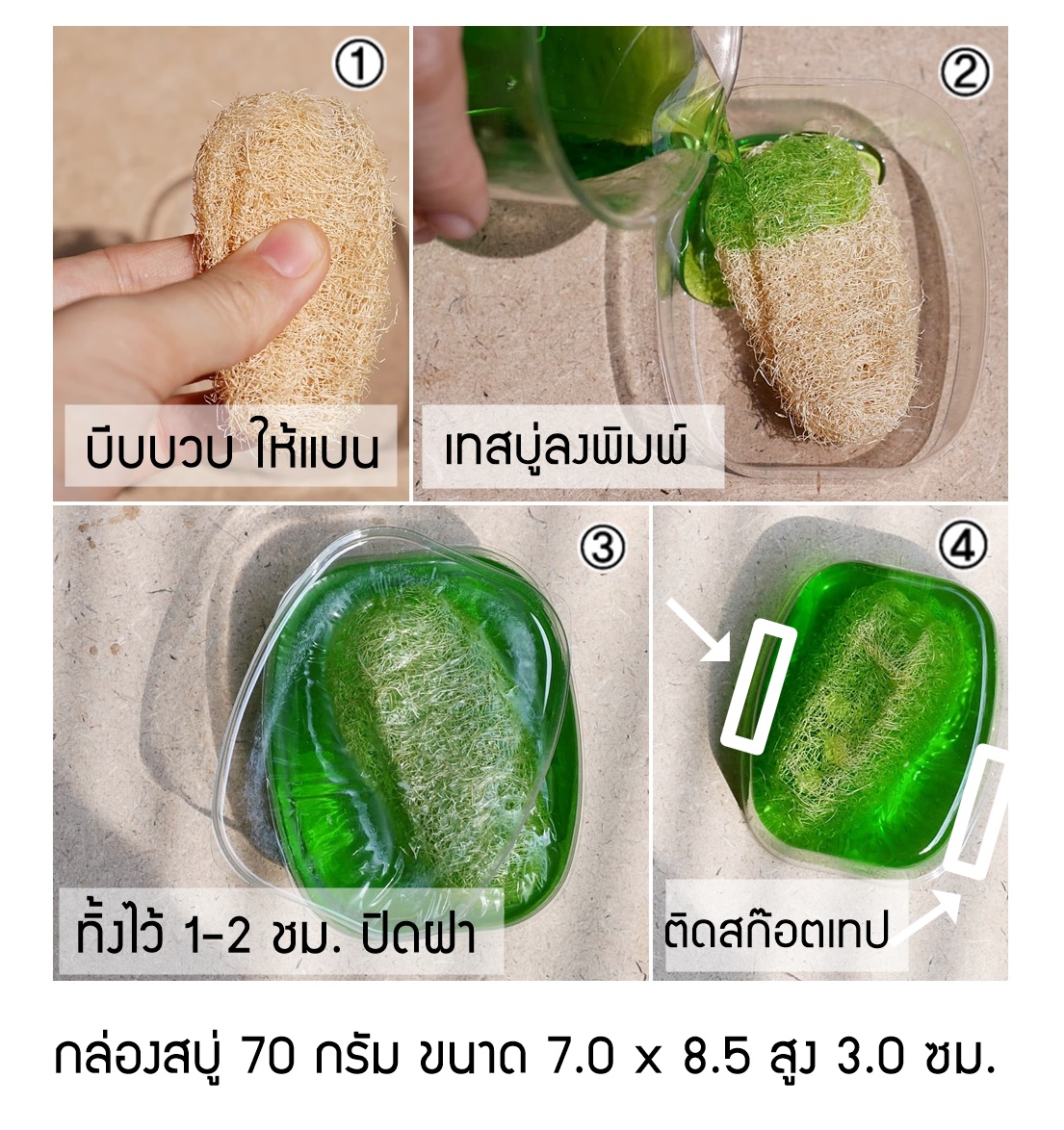 ชุดสบู่ใส มะม่วงไทย 1000 กรัม