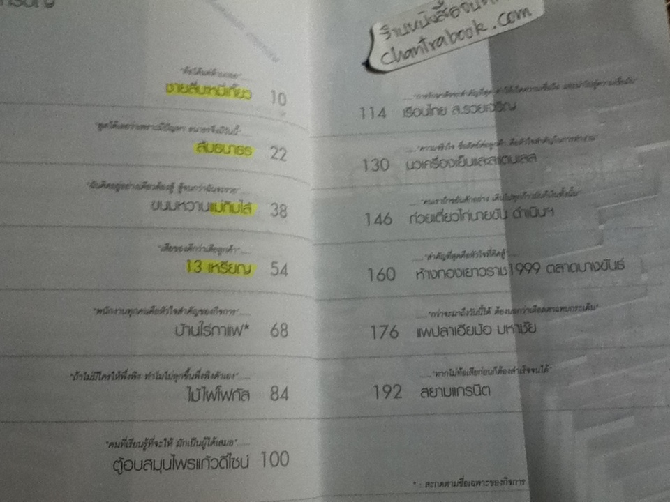 สู้แล้วรวย เล่ม1-4/ ดำรง พุฒตาล