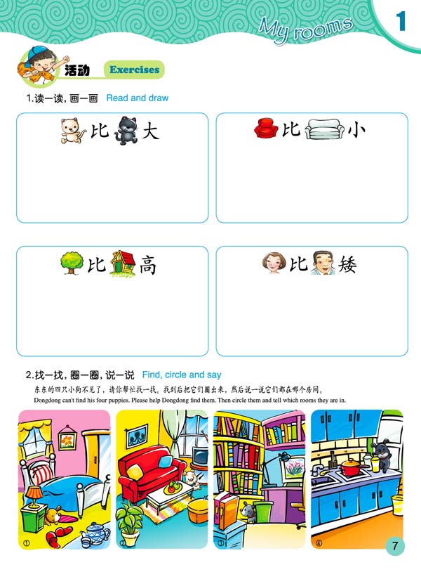 แบบเรียนภาษาจีนสำหรับเด็ก Sing Your Way to Chinese เล่ม 4+CD 说说唱唱学汉语4+CD Sing Your Way to Chinese Vol. 4+CD หนังสือเรียนภาษาจีนสำหรับเด็กเล็ก เรียนภาษาจีนจากการร้องเพลง มีพินอิน คำแปลภาษาอังกฤษ