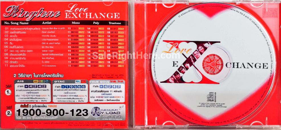 Various Artists อัลบั้ม Love Exchange (GMM)