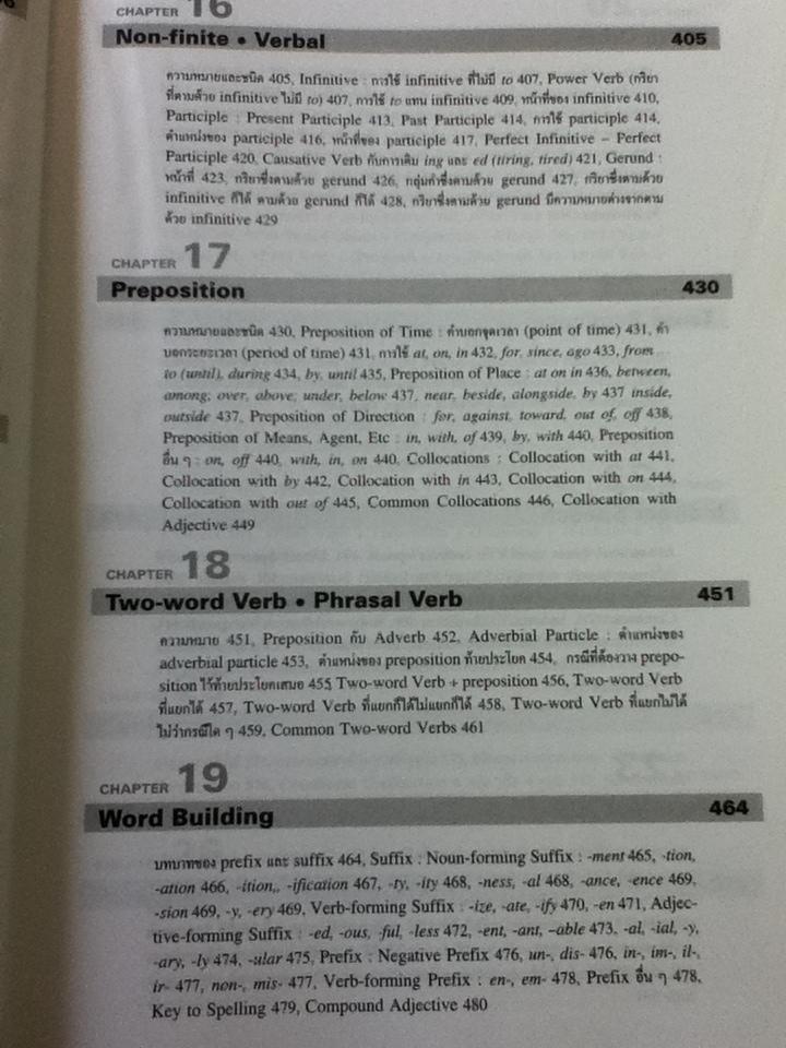 GRAMMAR AND TECHNIQUES OF THE ENGLISH LANGUAGE 1999 Edition/ Lert Kesorncam