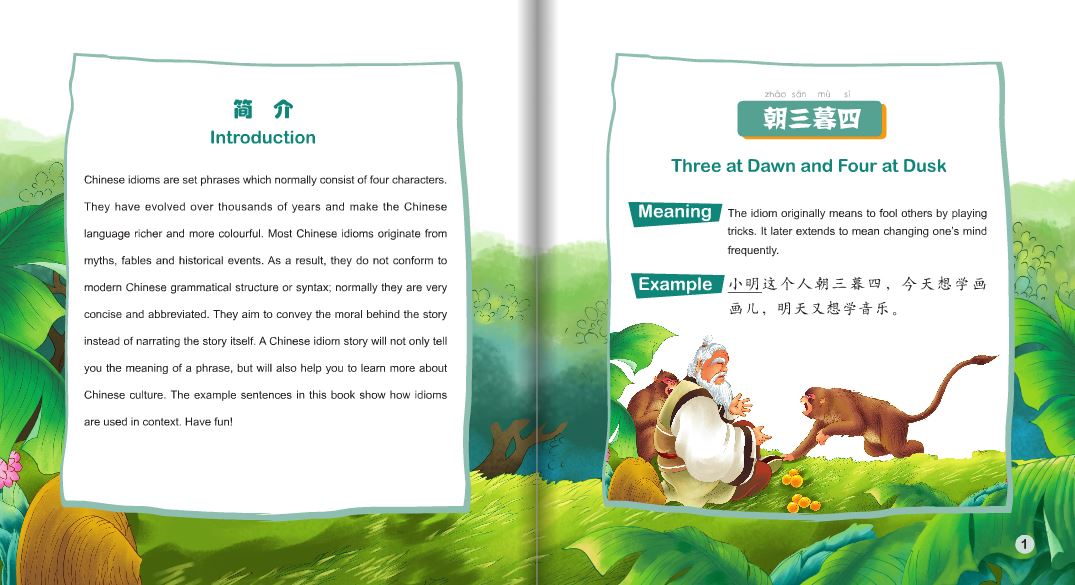 หนังสืออ่านนอกเวลาภาษิตจีนและเรื่องเล่านักษัตรวอก+CD 中文小书架—汉语分级读物（初级）：十二生肖成语故事 猴（含1CD-ROM）Chinese Idioms about Monkeys & Their Related Stories+CD