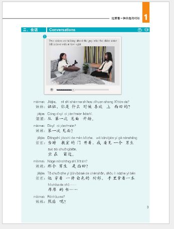 แบบเรียนสนทนาภาษาจีนมาตรฐาน 360 ประโยค เล่ม 4 标准汉语会话360句（4）360 Standard Sentences in Chinese Conversations Vol.4