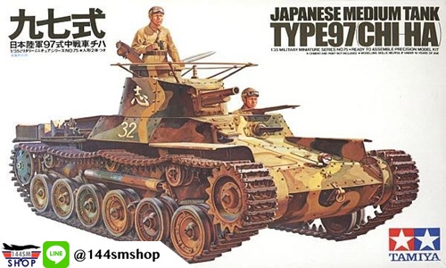 โมเดลรถถังทามิย่า ขนาด 1/35 Tamiya TA35075 Japanese Medium Tank TYPE97 (CHI HA)