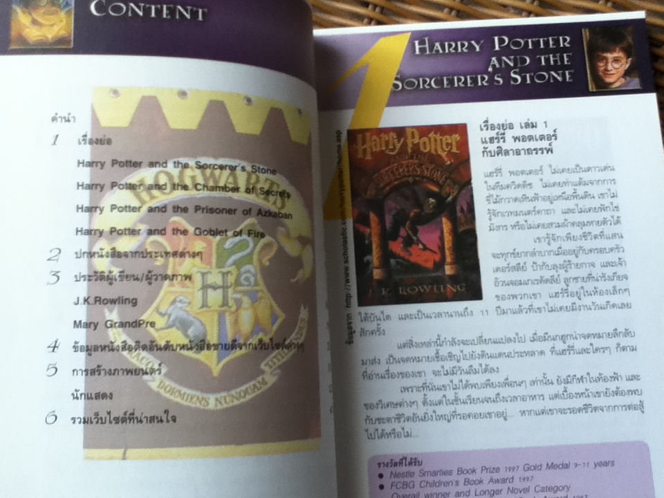 รวมเว็บไซต์และเรื่องราวที่เกี่ยวข้องกับHarry Potter/ A. J. Printson