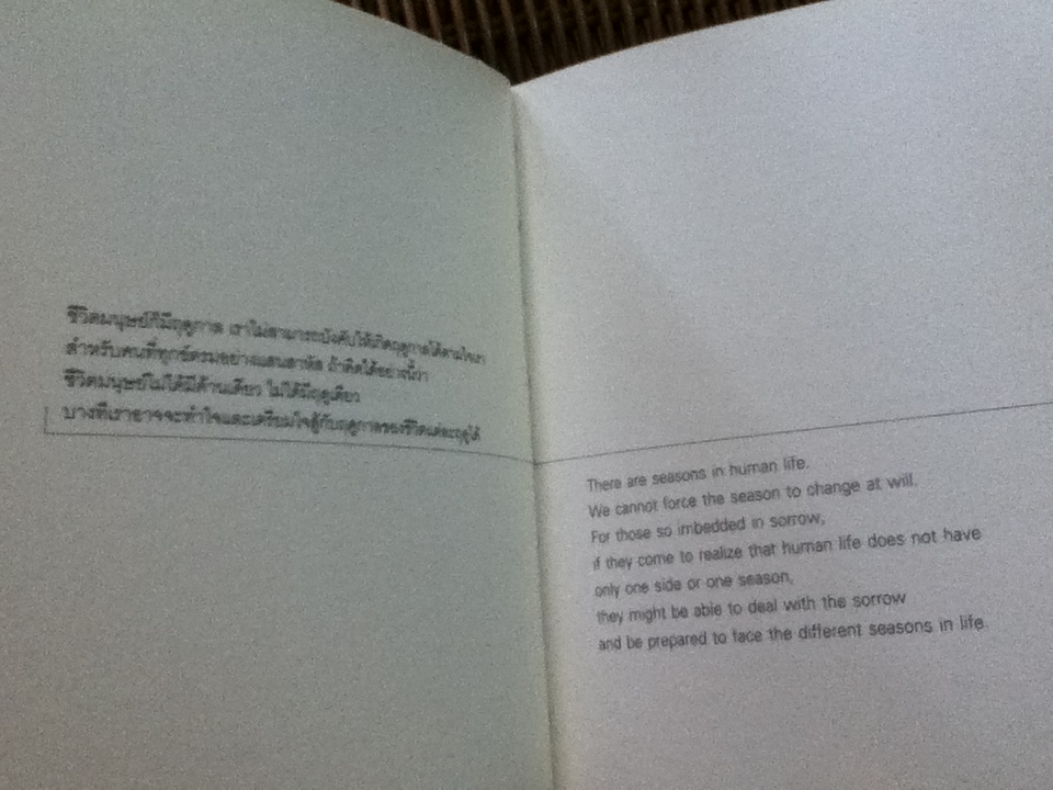 สมุดขบ/ ประภาส ชลศรานนท์