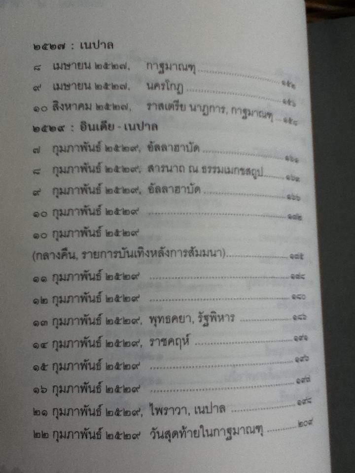 ศานติ-ไมตรี/ เขมานันทะ