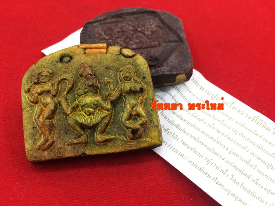 ฤาษีนกเค็ด ครูเสน่ห์ อาจารย์ธรรมแก้วสะพานปูน ตรัง เนื้อพิเศษ