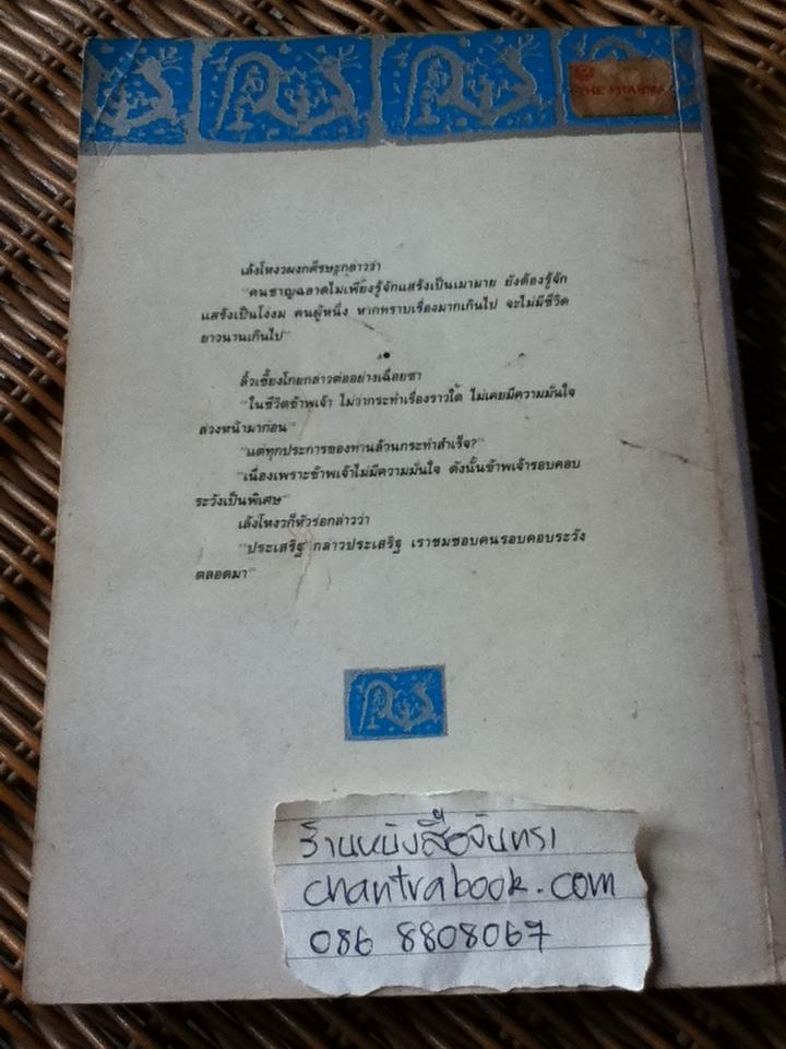 ยอดมือปราบ/ โก้วเล้ง