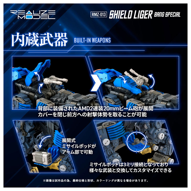 Realize RMZ-013 Shield Liger Van Model(Pre-order)