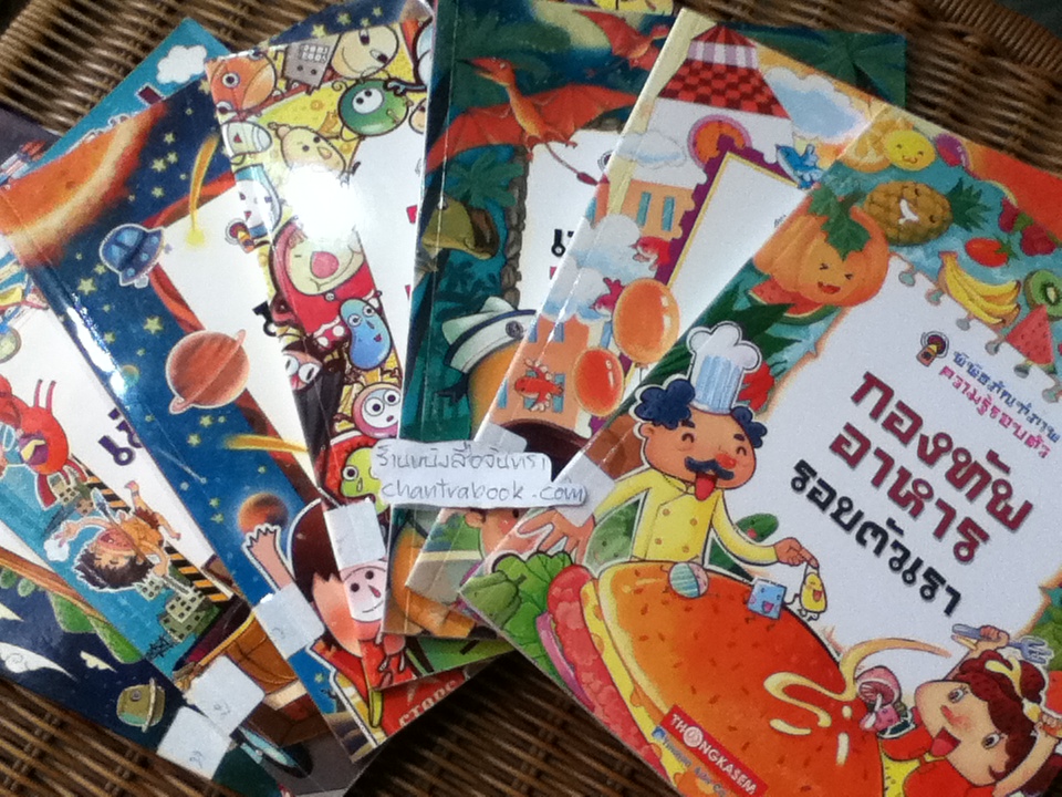 พิพิธภัณฑ์ภาพความรู้รอบตัว 7 เล่ม