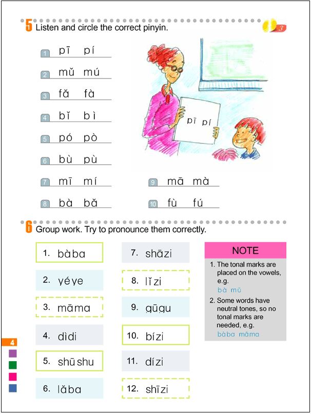 แบบเรียนภาษาจีน Easy Steps to Chinese เล่ม 1+CD 轻松学中文1(课本)(附CD光盘1张) Easy Steps to Chinese Textbook Vol. 1 + CD