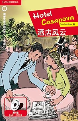 หนังสืออ่านนอกเวลาภาษาอังกฤษเรื่อง Hotel Casanova (ระดับ 1) Hotel Casanova (Level 1)
