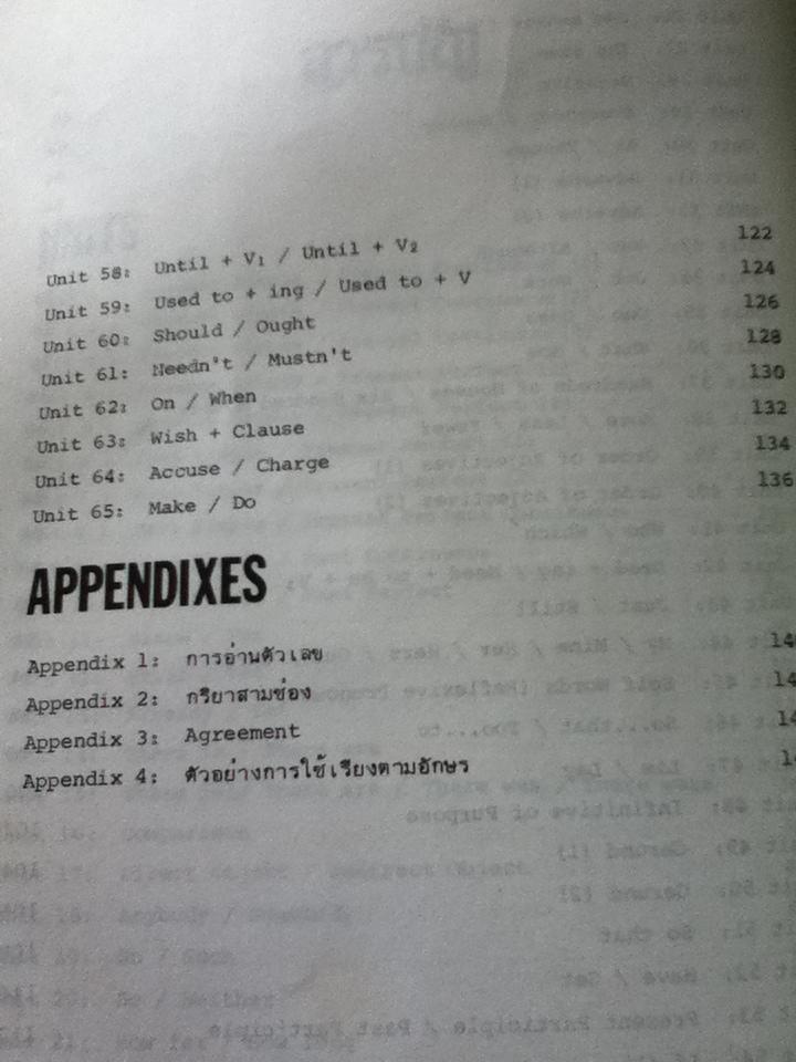 อังกฤษรากฐาน/ ผศ.วิโรจน์ พานิชกิจ