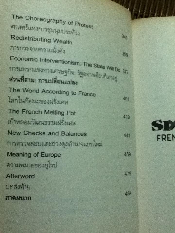 ฝรั่งเศส ฝรั่งแสบ/ ฌ็อง-เบอนัวต์ นาโด, จูลี บาร์โลว