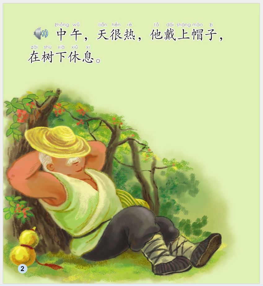 หนังสืออ่านนอกเวลาภาษาจีน-นิทานพื้นบ้านจีน: ตอนชายชรากับเจ้าจ๋อ + CD 中文小书架—汉语分级读物（入门级）：民间故事 老人和猴子（含1CD-ROM) The Chinese Library Series - Chinese Graded Readers (Beginner): Folktales - The Old Man and the Monkey+CD