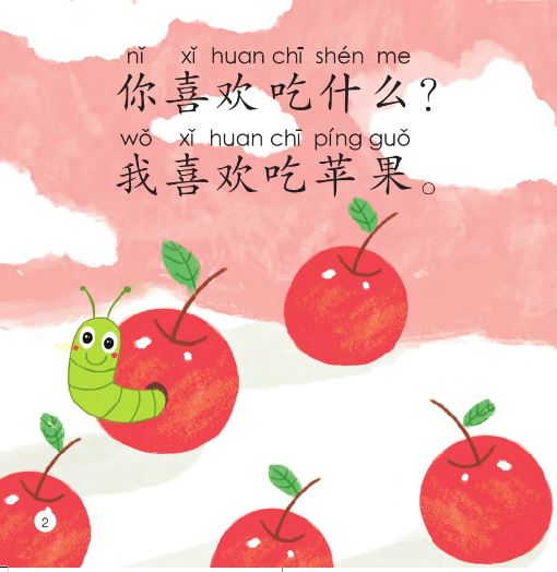 หนังสืออ่านนอกเวลาภาษาจีนชุดสมาร์ทแคท: ระดับอนุบาล เล่ม 3-7 ฉันต้องการ 轻松猫 · 中文分级读物（幼儿版）第3级7: 我都想要 Smart Cat : Chinese Graded Reader (Kindergarten's Edition) Level 3-7: I Want It