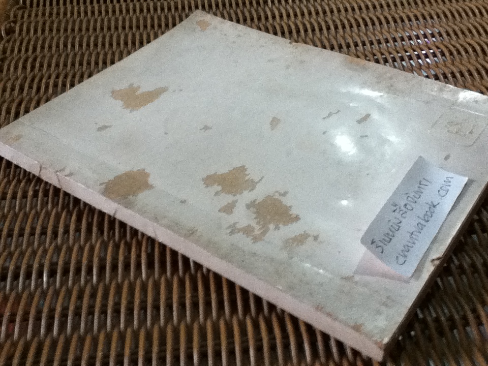 อนุสรณ์งานพระราชทานเพลิงศพ หม่อมหลวงปืนไทย มาลากุล