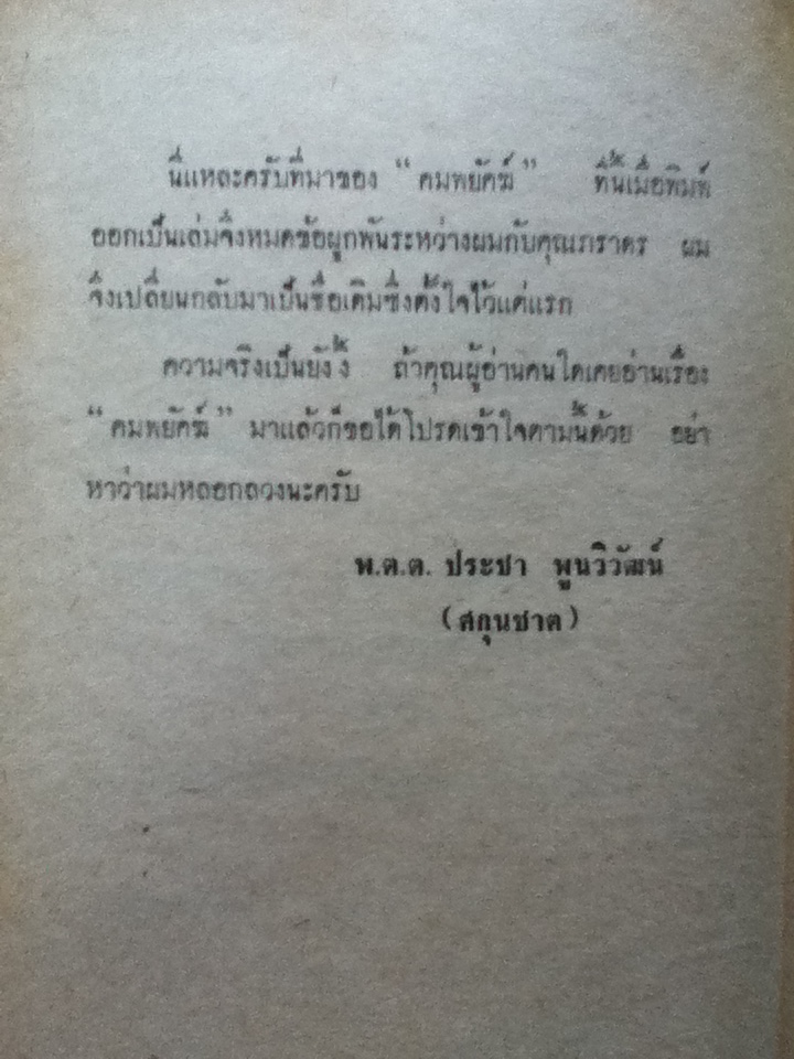 จูบเรอะ นี่แน่ะ (ปกแข็ง 2 เล่มจบ)