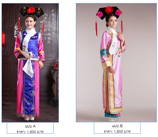 ชุดองค์หญิงแห่งราชวงศ์ชิง 清朝公主裙 Qing Dynasty Princess Dress