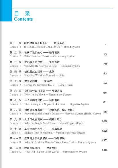 หนังสือภาษาจีนเพื่อการแพทย์แผนปัจจุบัน-การอ่านและการเขียน 西医汉语读写教程 Chinese for Western Medicine - Reading & Writing