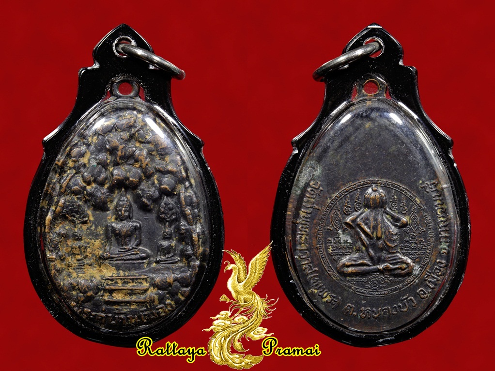เหรียญพระคู่บ้านคู่เมือง วัดถ้ำพุทธาวาส กาญจนบุรี