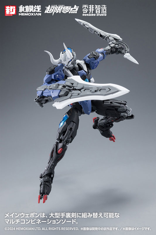 [OVER ZERO] Guying (Single Item) 1/10 Plastic Model(Pre-order)