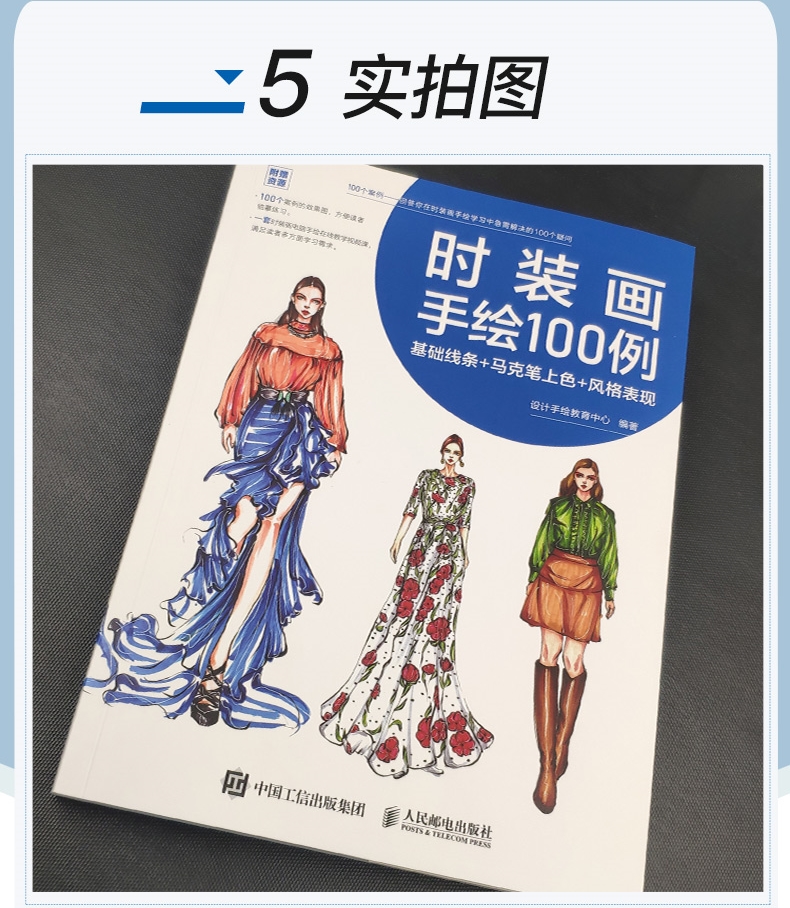 (Pre-order) หนังสือสอนสเก็ตช์ภาพแฟชั่น ลงสีด้วย Copic