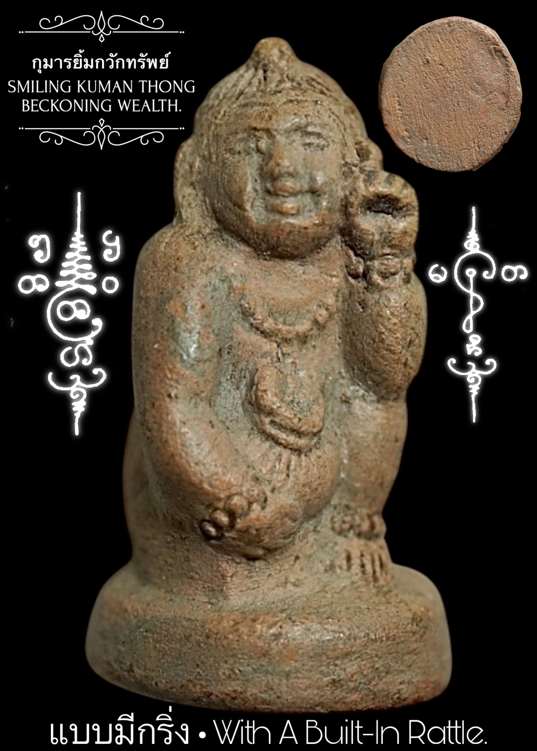 กุมารยิ้มกวักทรัพย์ (แบบมีกริ่ง) Smiling Kuman Thong Beckoning Wealth. (with a built-in rattle) SKU-03793