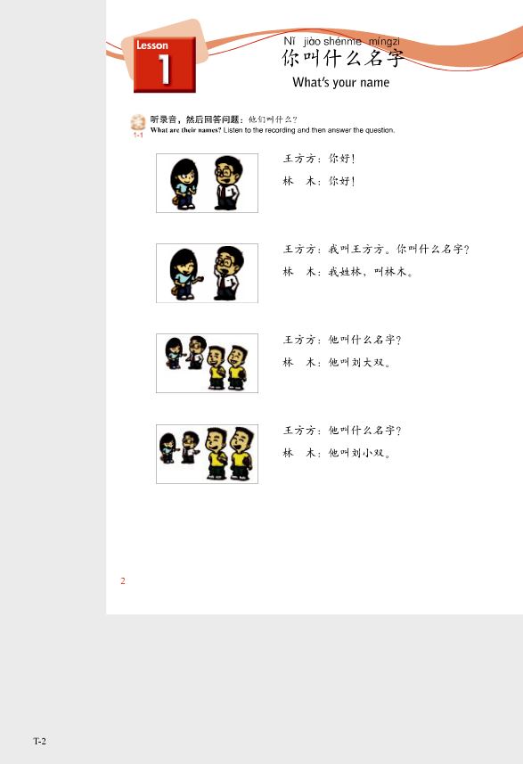 New Concept Chinese Teacher's Book 1 新概念汉语:教师用书 1