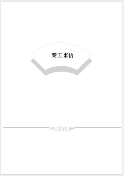 หนังสืออ่านนอกเวลาภาษาจีน ระดับ 3-13 ประวัติศาสตร์จีน เรื่องราวของ "เจียงเซี่ยงเห่อเปลื้องผ้ารับการโบย" 学汉语分级读物（第3级) 历史故事 13: 将相和的故事 Graded Readers for Chinese Language Learners (Level 3) Historical Stories 13: The Story of Jiang Xianghe