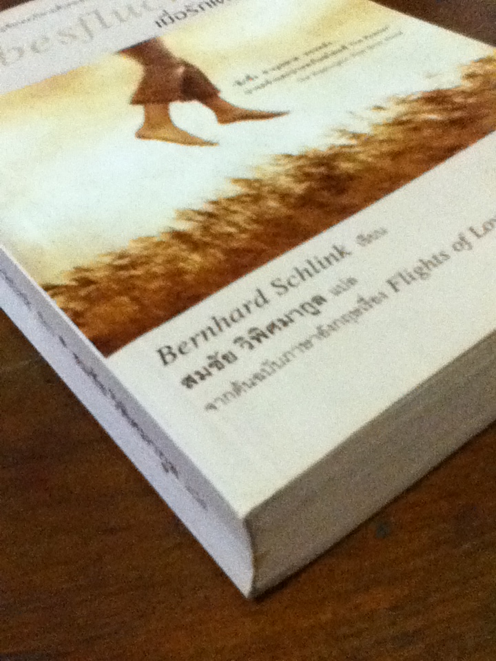 เมื่อรักเดินทาง