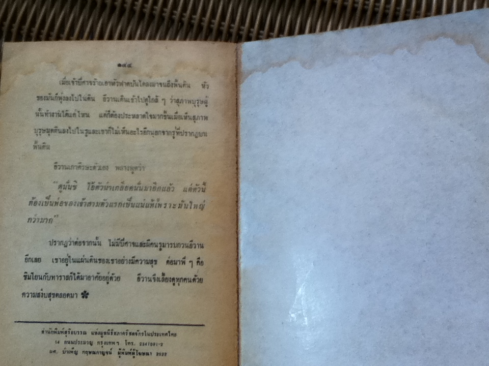 เรื่องสั้นชวนคิดของ ตอลสตอย