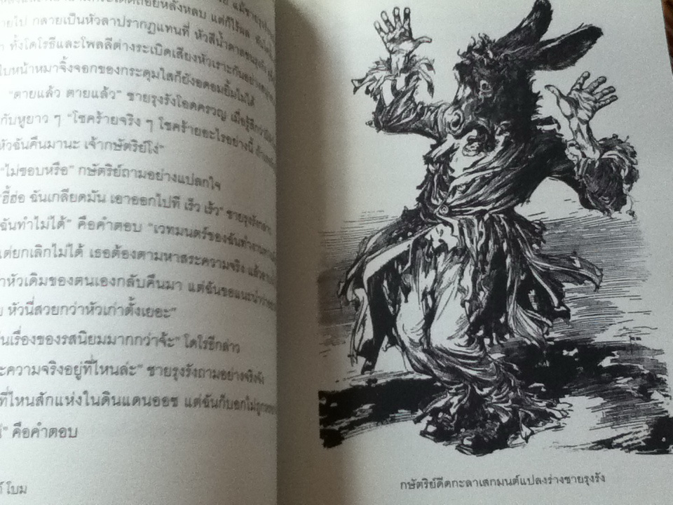 ถนนสู่ออซ