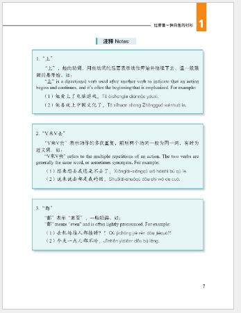 แบบเรียนสนทนาภาษาจีนมาตรฐาน 360 ประโยค เล่ม 4 标准汉语会话360句（4）360 Standard Sentences in Chinese Conversations Vol.4