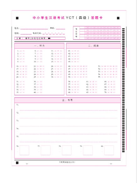หนังสือข้อสอบ YCT ระดับ 4+MP3 YCT模擬試題集（四級) （含1MP3）YCT Simulation Tests (Level 4) +MP3 หนังสือเตรียมสอบภาษาจีน YCT ข้อสอบ YCT แนวข้อสอบ YCT ยอดนิยม