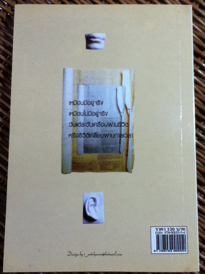 เรื่องที่ผมอยากเล่าให้คุณฟัง