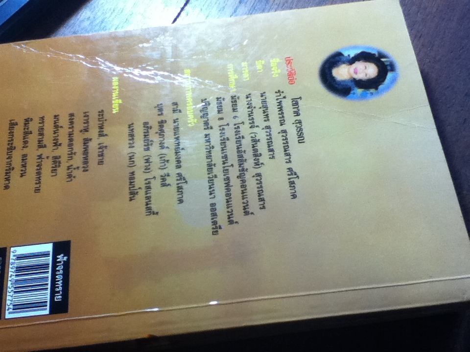 ฟ้าจรดทราย/ โสภาค สุวรรณ