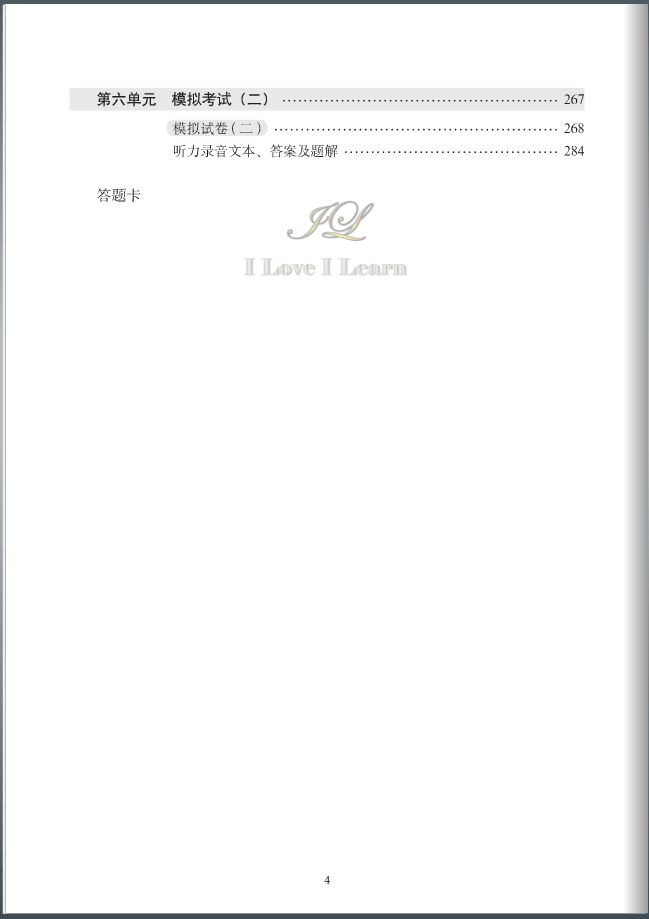หนังสือเตรียมสอบ HSK: A Short Intensive Course of New HSK (ระดับ 5) + MP3 新HSK速成强化教程 五级(含1MP3)A Short Intensive Course of New HSK (Level 5) + MP3