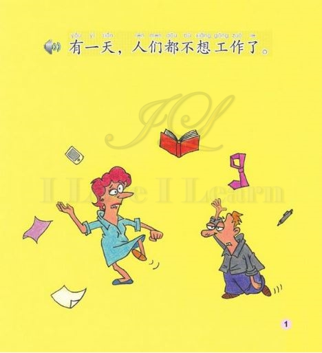 หนังสือการ์ตูนภาษาจีน (ระดับเริ่มต้น) เรื่องดวงอาทิตย์ไม่โผล่+MPR 中文小书架—汉语分级读物（入门级）：太阳不出来了+MPR The Chinese Library Series - Chinese Graded Readers (Beginner):When the Sun Didn’t Rise+MPR